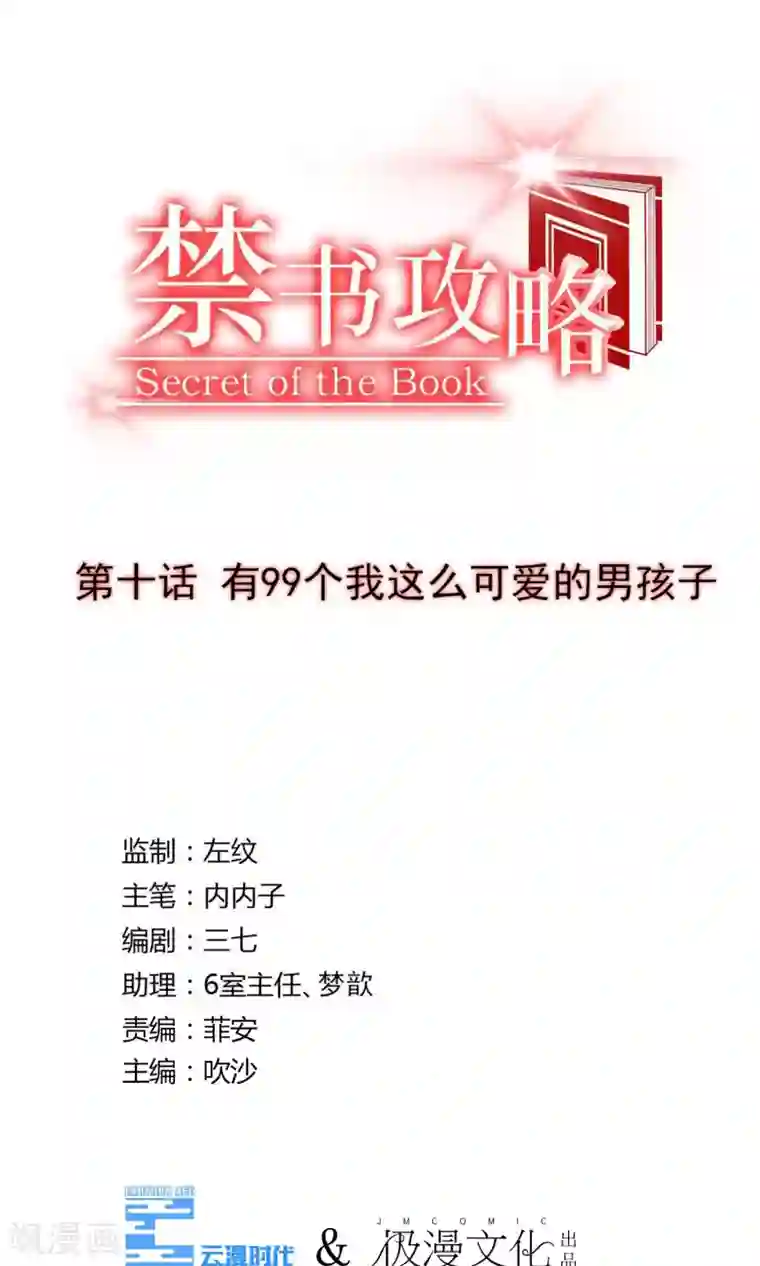 蔡徐坤生理勃起第10话 有99个我这么可爱的男孩子