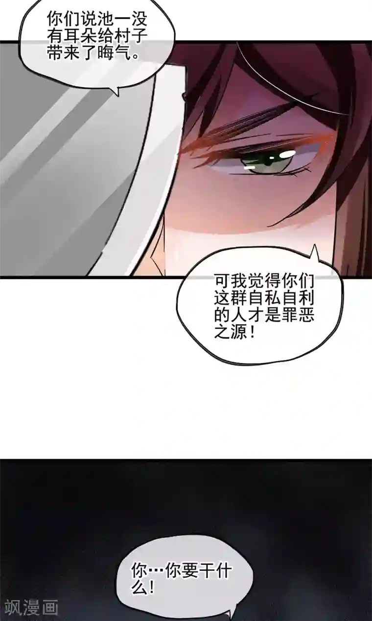 禁书攻略第11话 你们大人只会骗小孩子