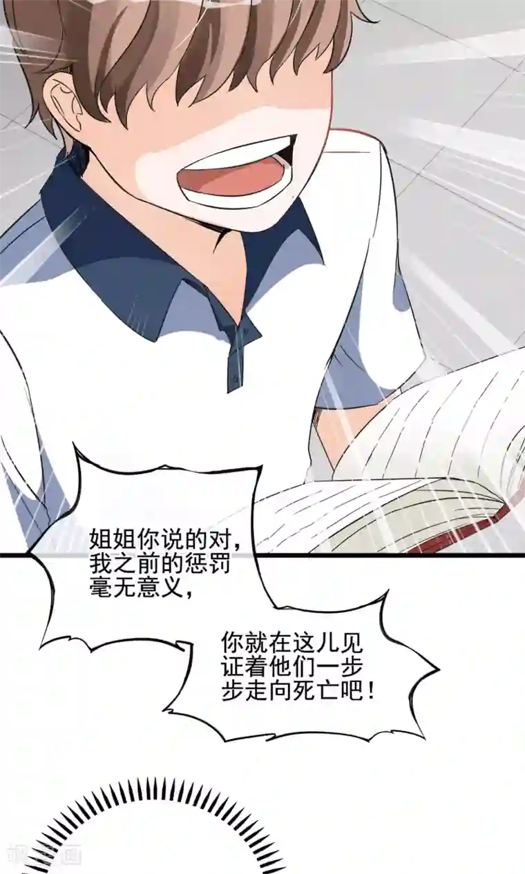 禁书攻略第11话 你们大人只会骗小孩子