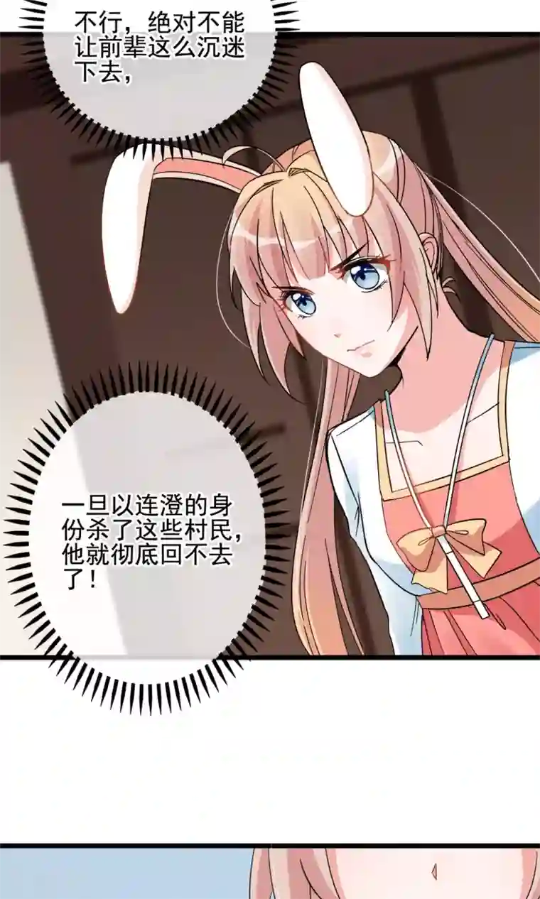 禁书攻略第11话 你们大人只会骗小孩子