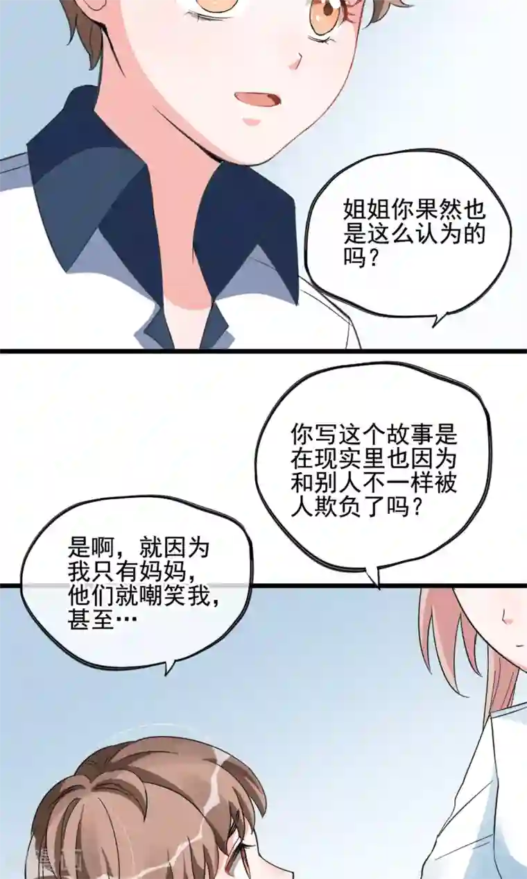 禁书攻略第11话 你们大人只会骗小孩子