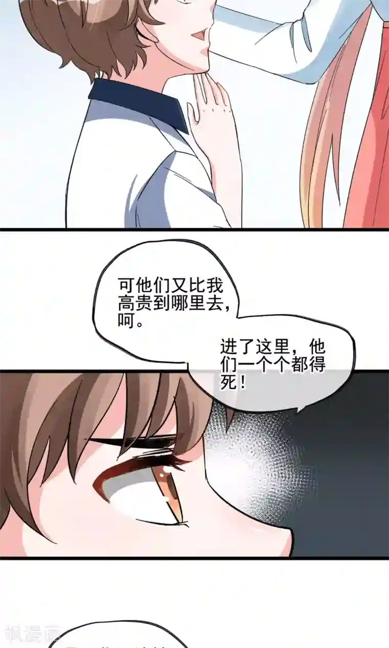 禁书攻略第11话 你们大人只会骗小孩子