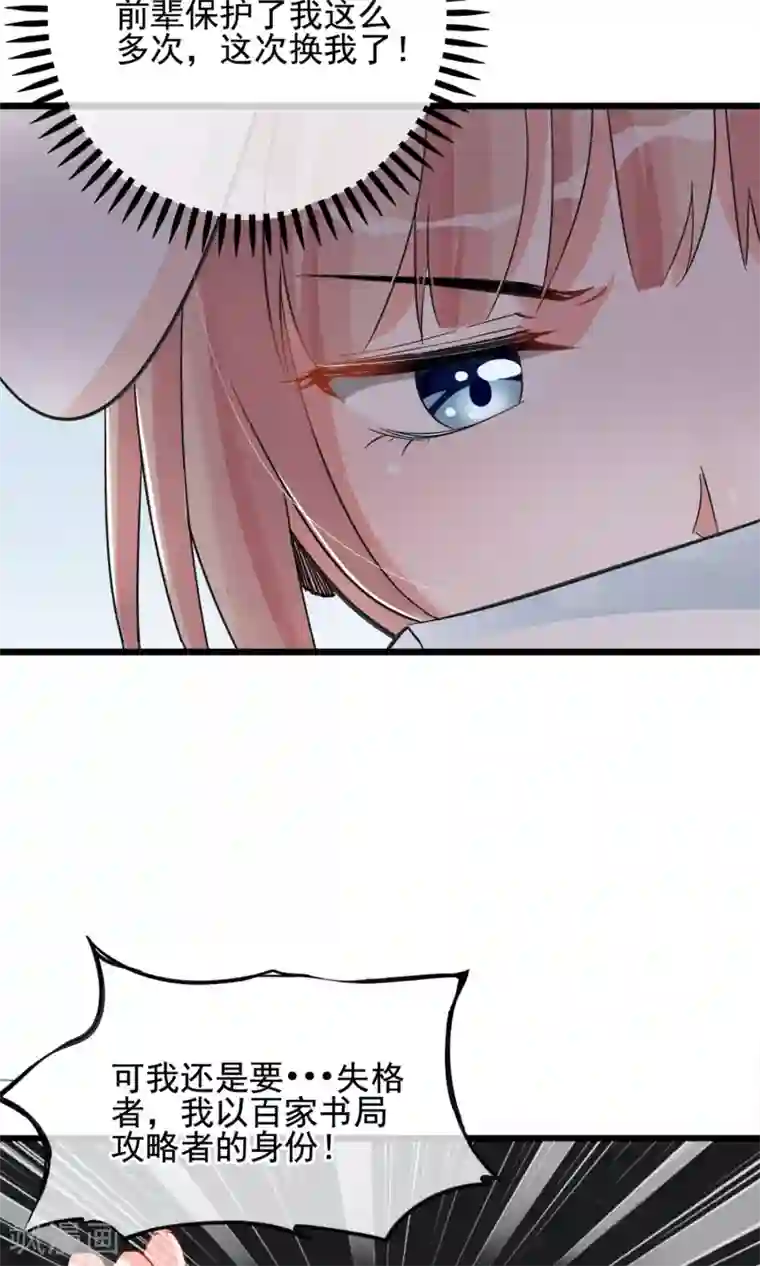 禁书攻略第11话 你们大人只会骗小孩子