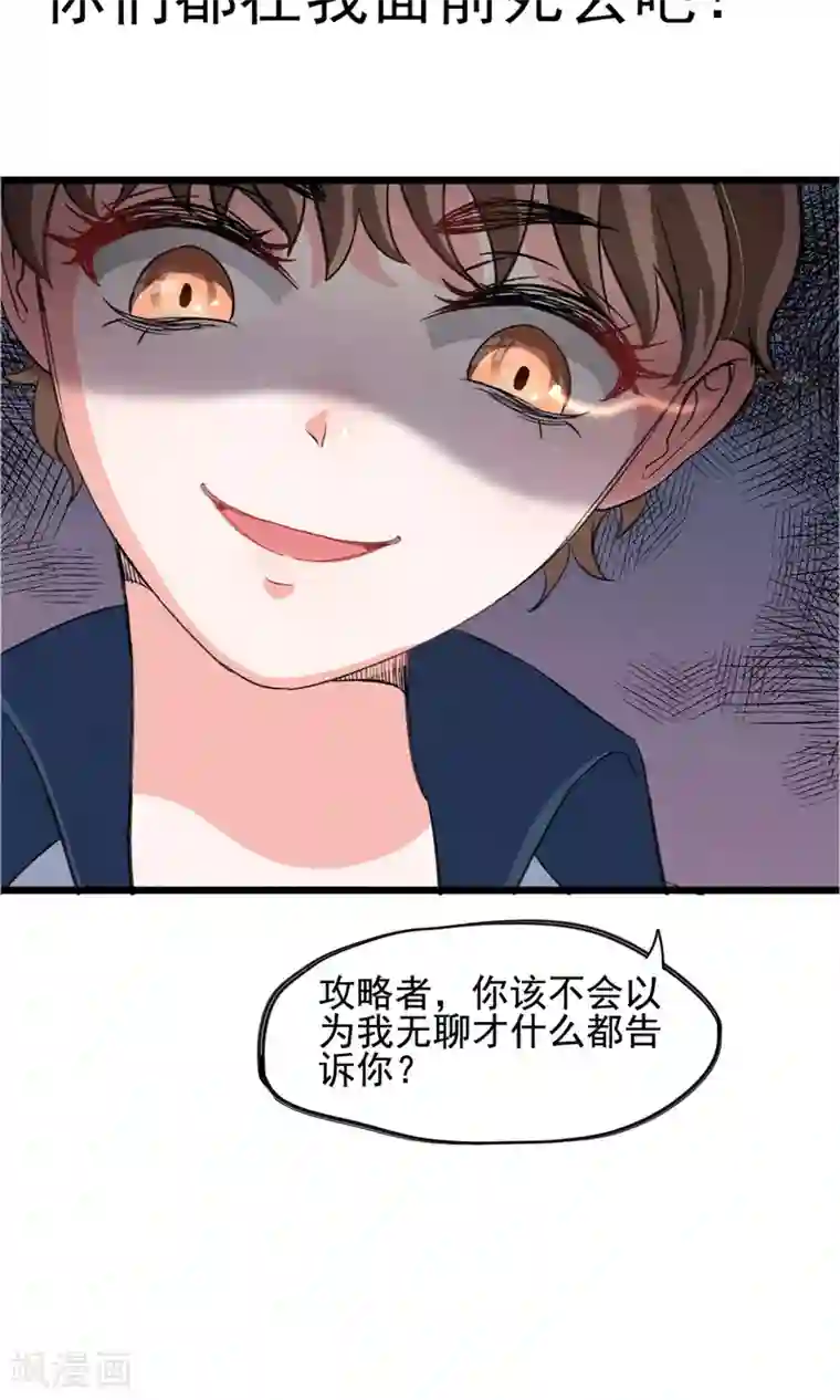 禁书攻略第11话 你们大人只会骗小孩子