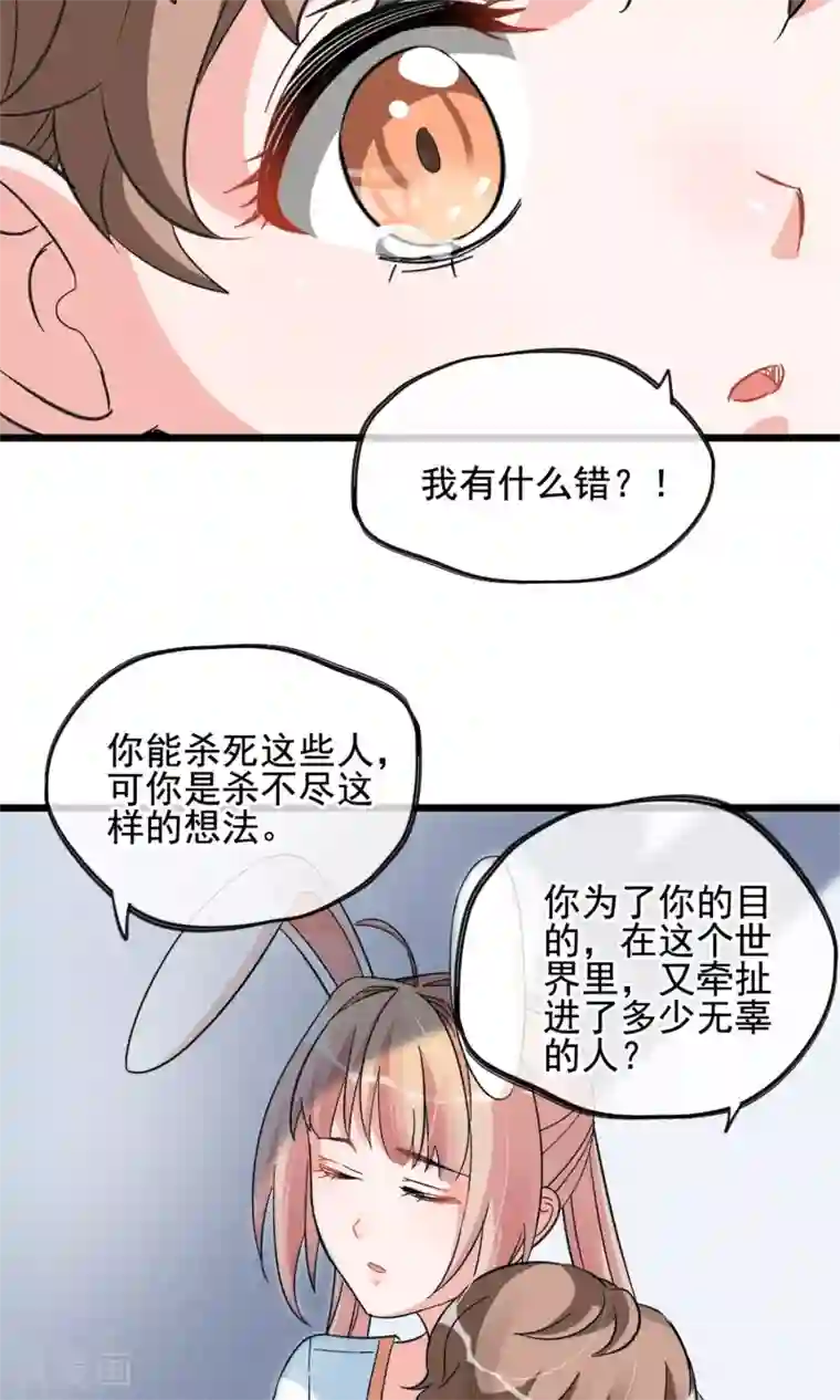 禁书攻略第11话 你们大人只会骗小孩子