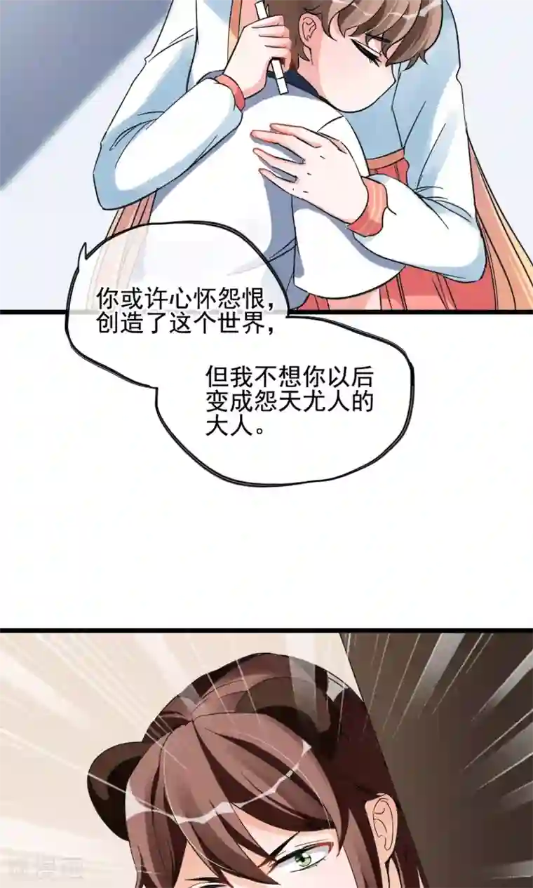 禁书攻略第11话 你们大人只会骗小孩子