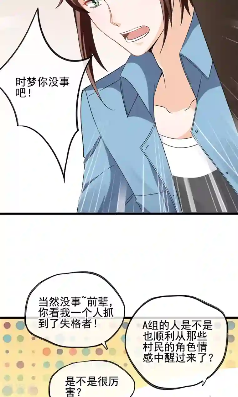 禁书攻略第11话 你们大人只会骗小孩子