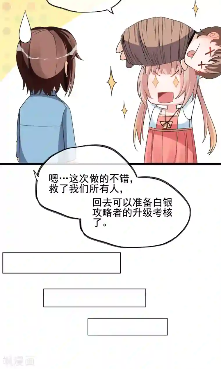 禁书攻略第11话 你们大人只会骗小孩子