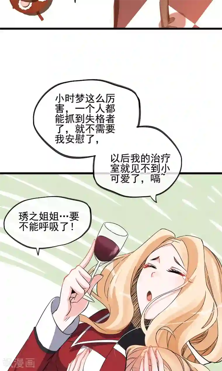 禁书攻略第11话 你们大人只会骗小孩子