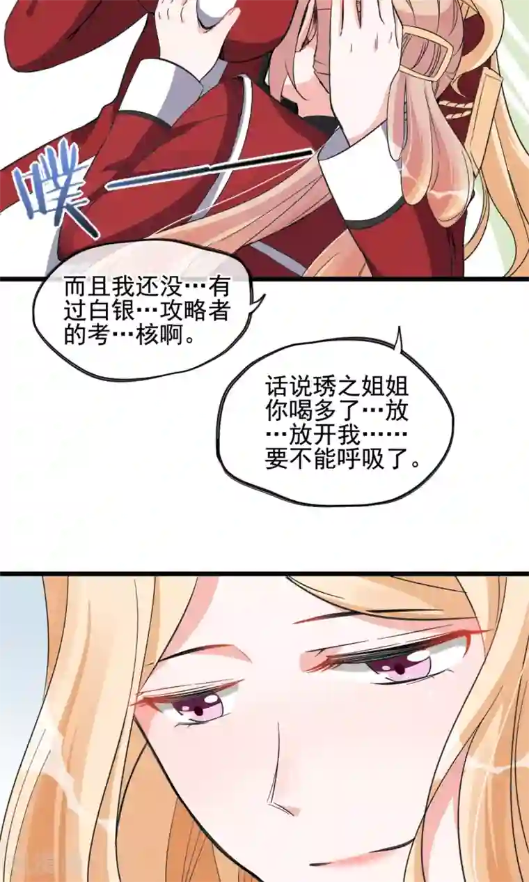禁书攻略第11话 你们大人只会骗小孩子