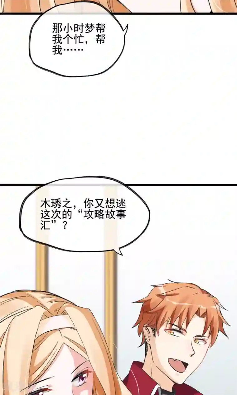 禁书攻略第11话 你们大人只会骗小孩子