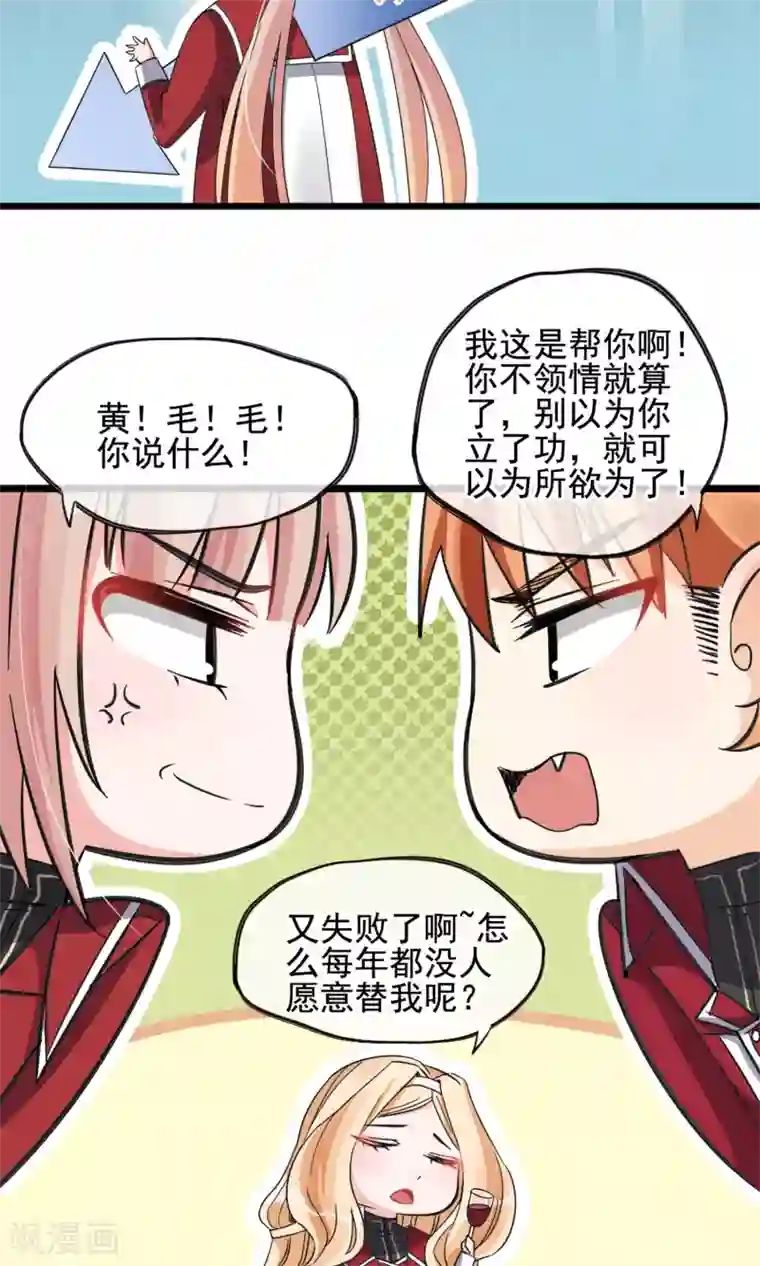 禁书攻略第11话 你们大人只会骗小孩子