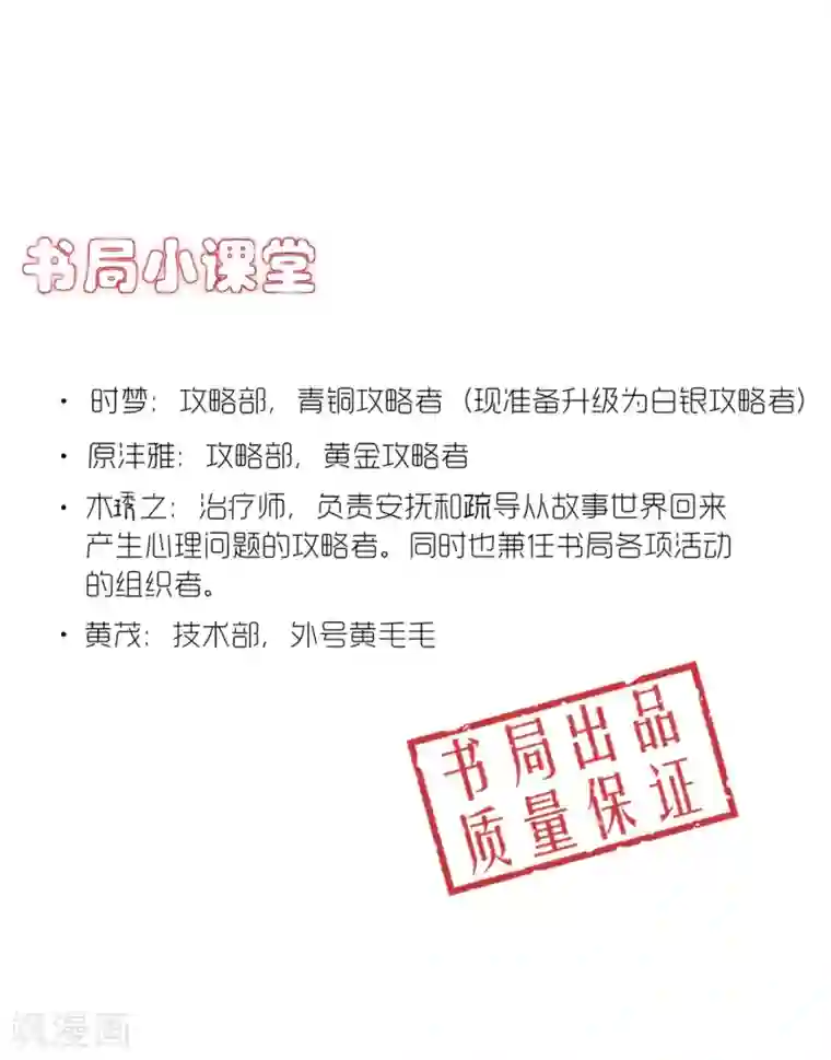 禁书攻略第11话 你们大人只会骗小孩子