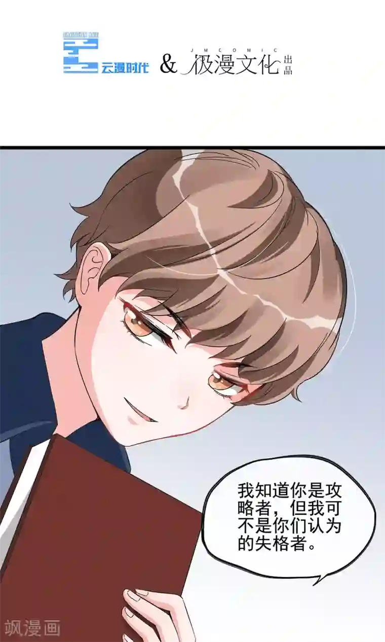 禁书攻略第11话 你们大人只会骗小孩子