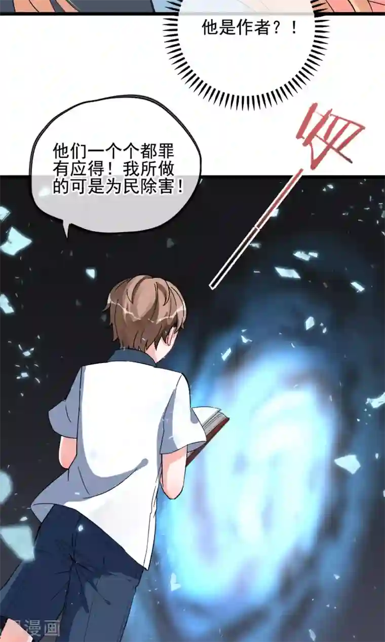 禁书攻略第11话 你们大人只会骗小孩子