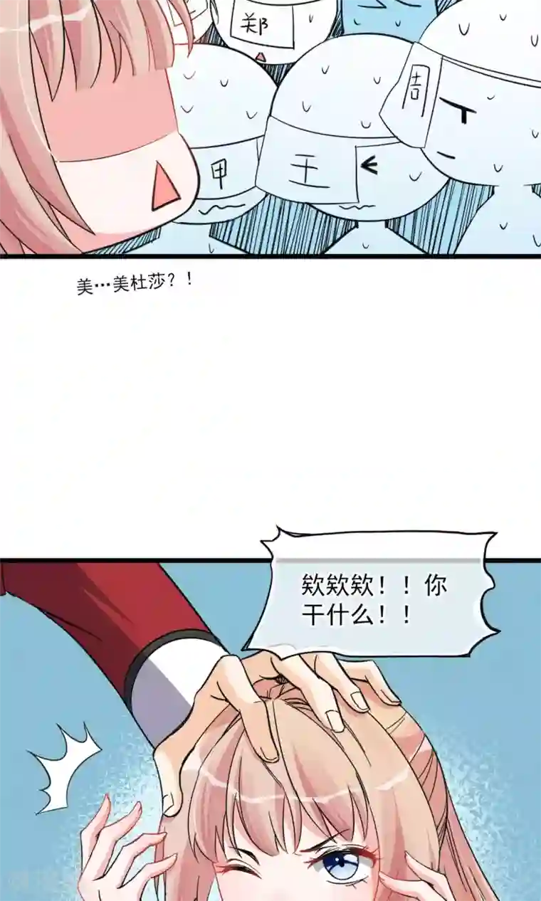 禁书攻略第12话 人家以前可害羞了辣~