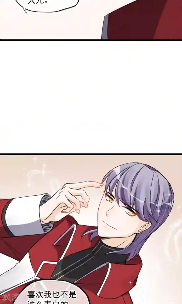 禁书攻略第12话 人家以前可害羞了辣~