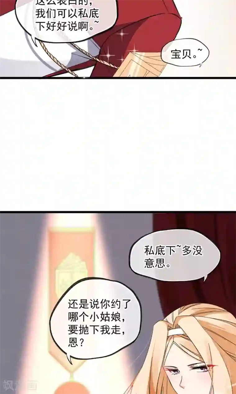 禁书攻略第12话 人家以前可害羞了辣~