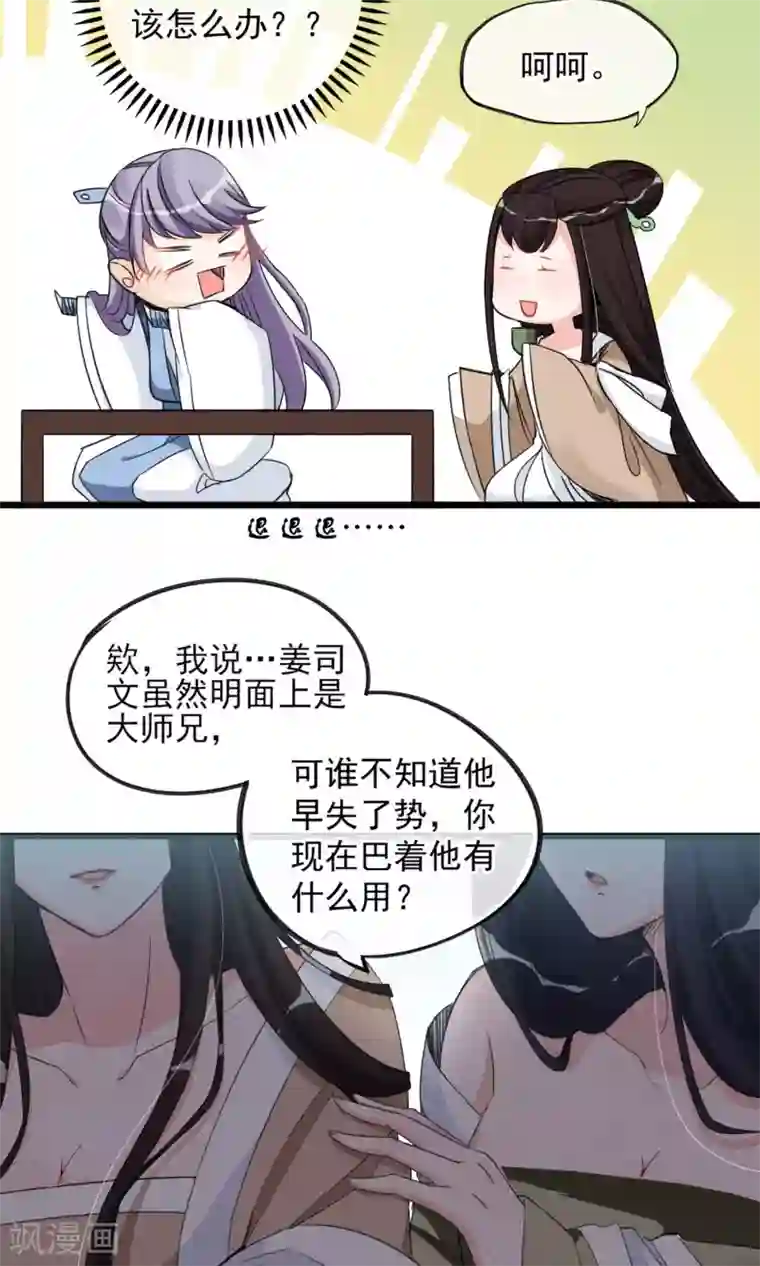 禁书攻略第12话 人家以前可害羞了辣~