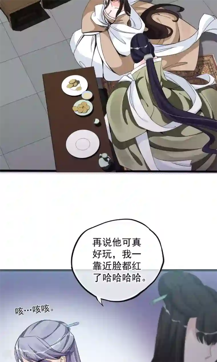 禁书攻略第12话 人家以前可害羞了辣~