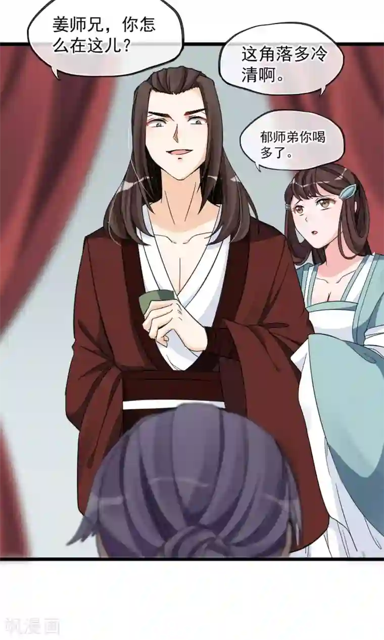 禁书攻略第12话 人家以前可害羞了辣~