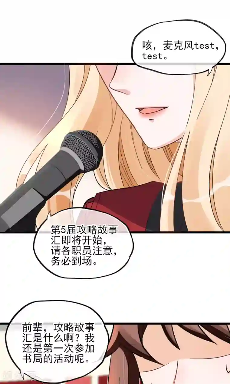 禁书攻略第12话 人家以前可害羞了辣~