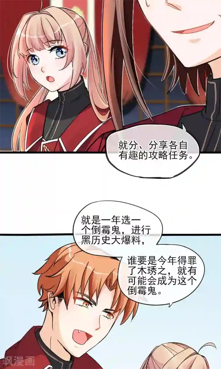 禁书攻略第12话 人家以前可害羞了辣~