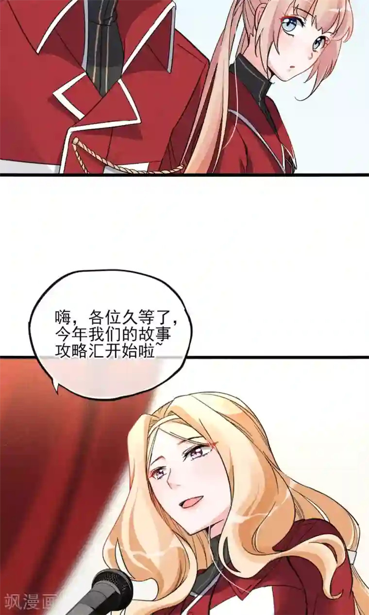 禁书攻略第12话 人家以前可害羞了辣~