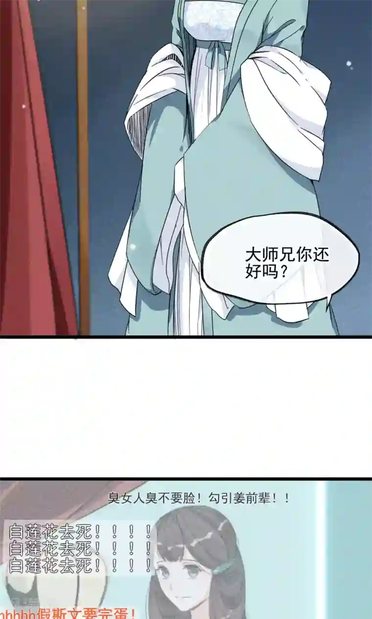 禁书攻略第13话 波动了！！要波动了！