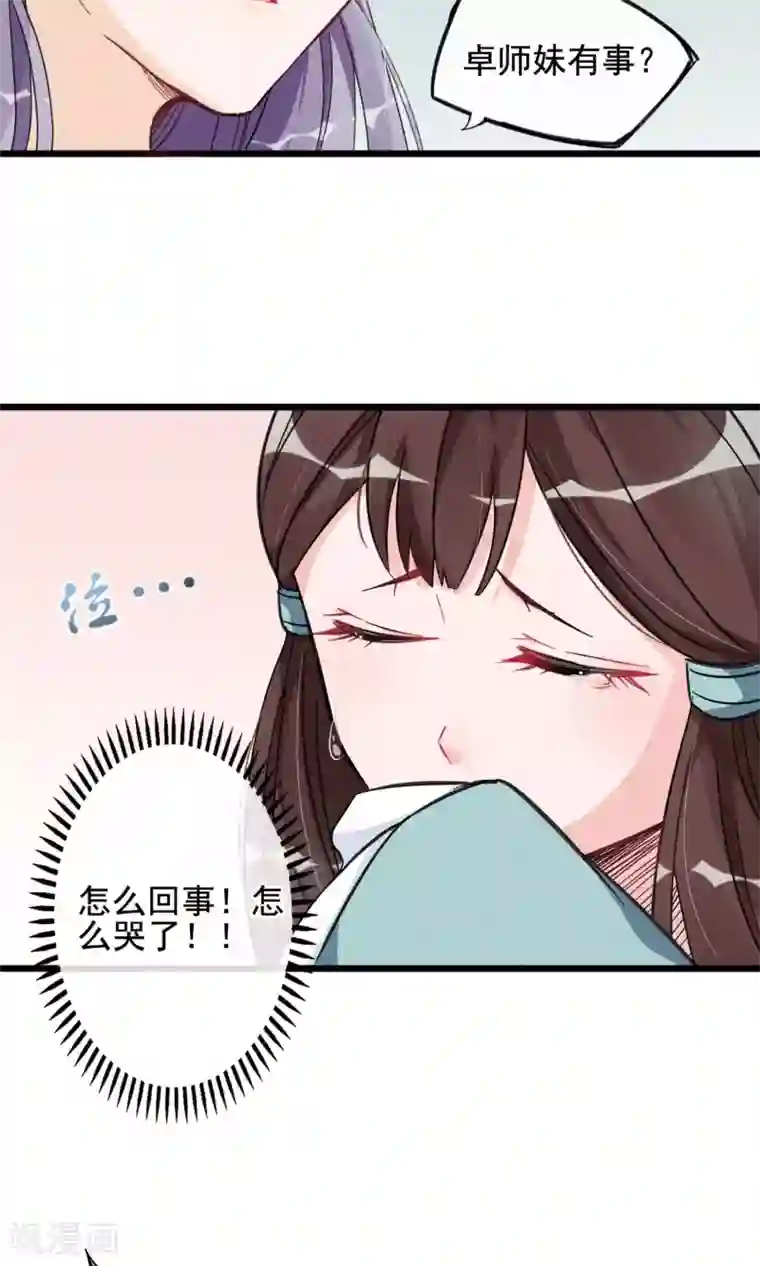 禁书攻略第13话 波动了！！要波动了！