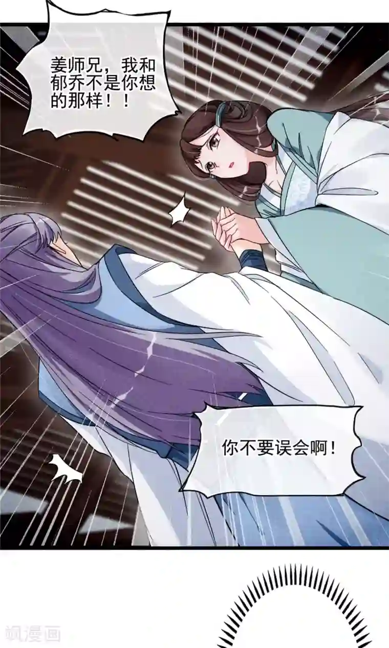 禁书攻略第13话 波动了！！要波动了！