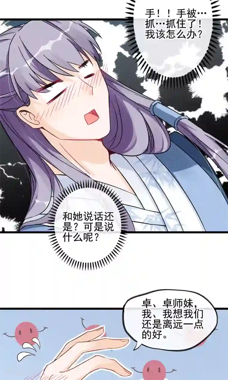 禁书攻略第13话 波动了！！要波动了！