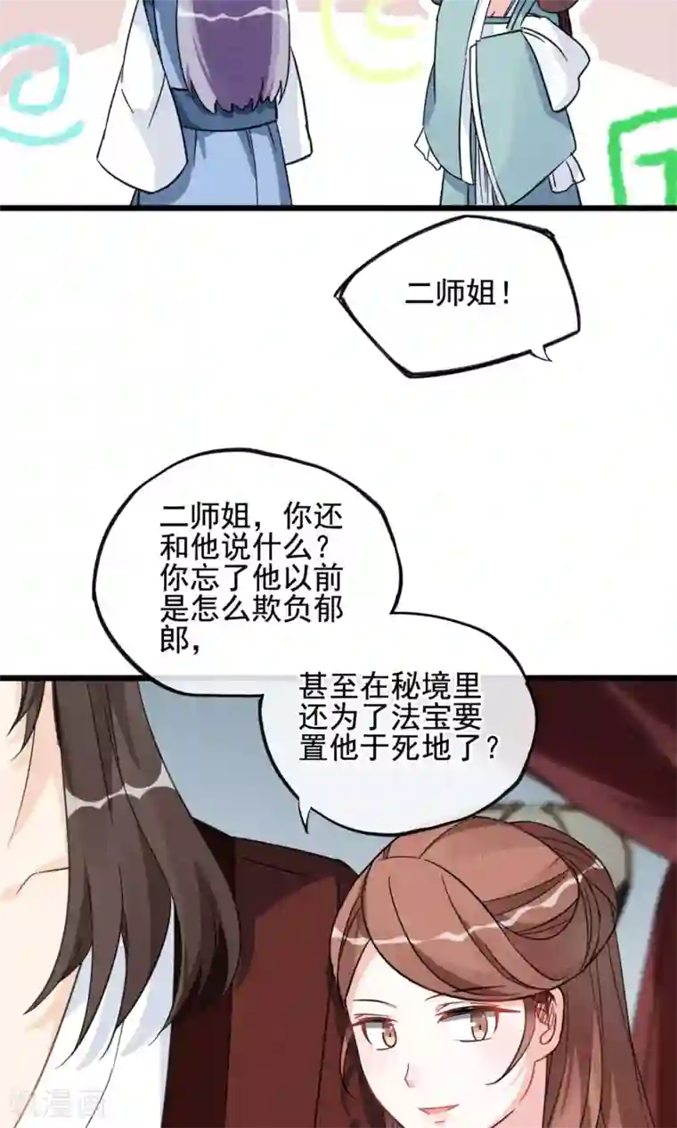 禁书攻略第13话 波动了！！要波动了！