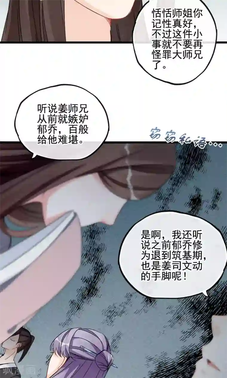 禁书攻略第13话 波动了！！要波动了！