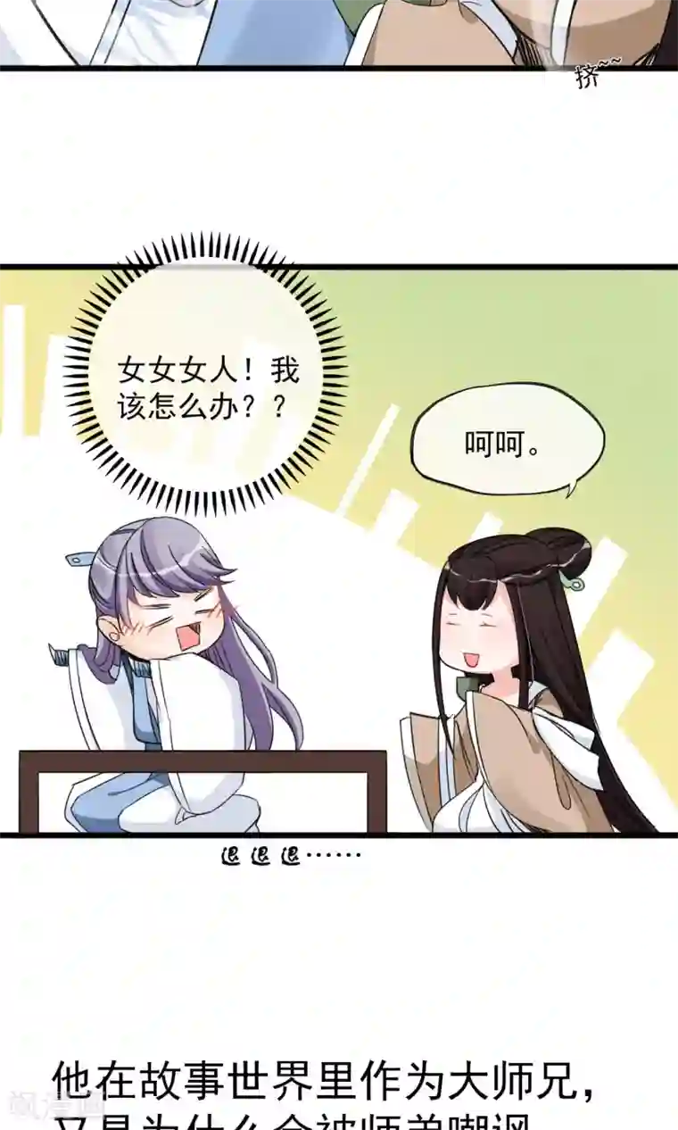 禁书攻略第13话 波动了！！要波动了！