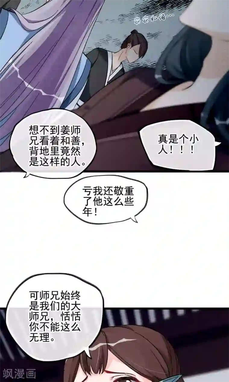 禁书攻略第13话 波动了！！要波动了！