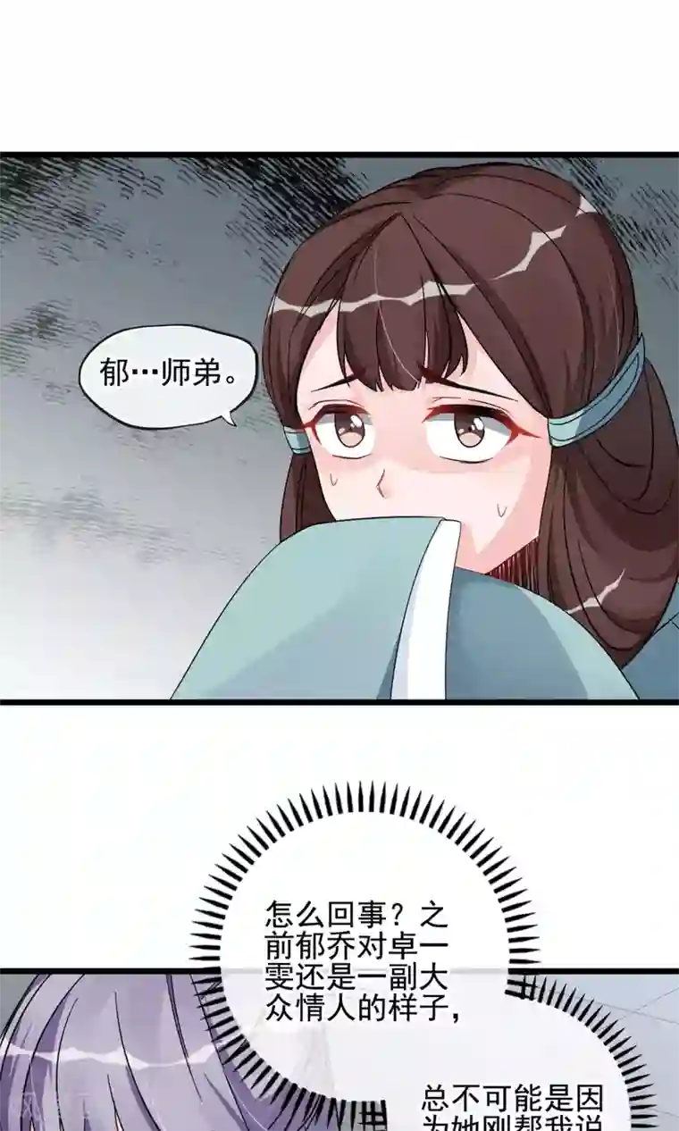 禁书攻略第13话 波动了！！要波动了！