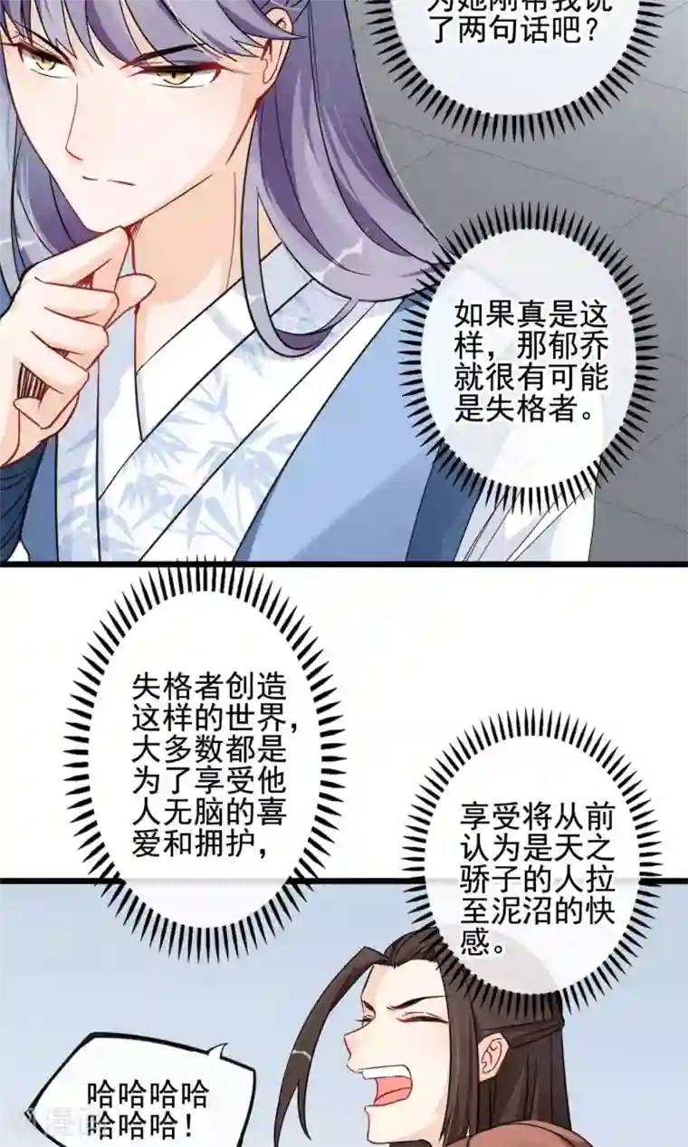 禁书攻略第13话 波动了！！要波动了！