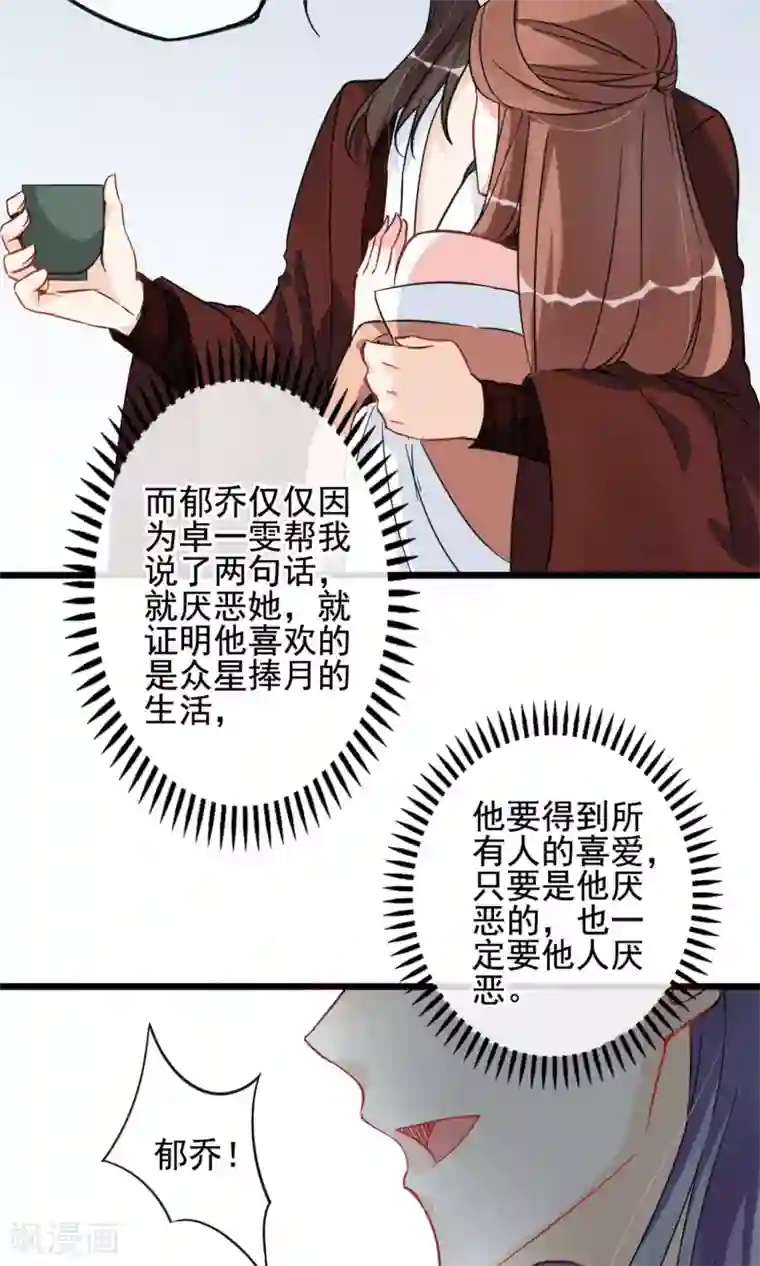 禁书攻略第13话 波动了！！要波动了！