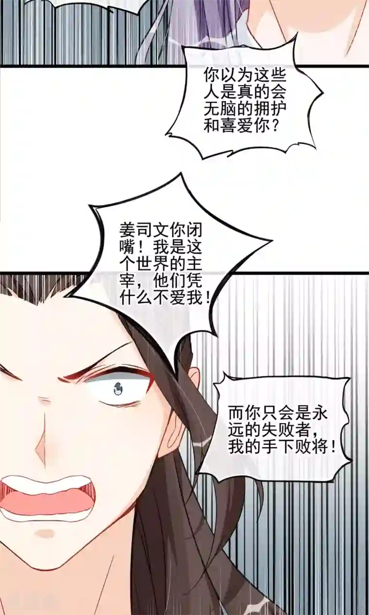 禁书攻略第13话 波动了！！要波动了！