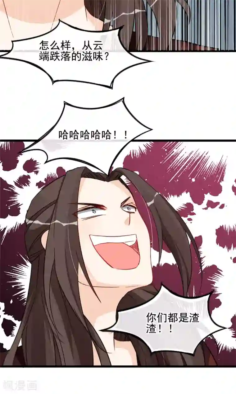 禁书攻略第13话 波动了！！要波动了！