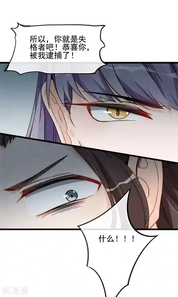 禁书攻略第13话 波动了！！要波动了！