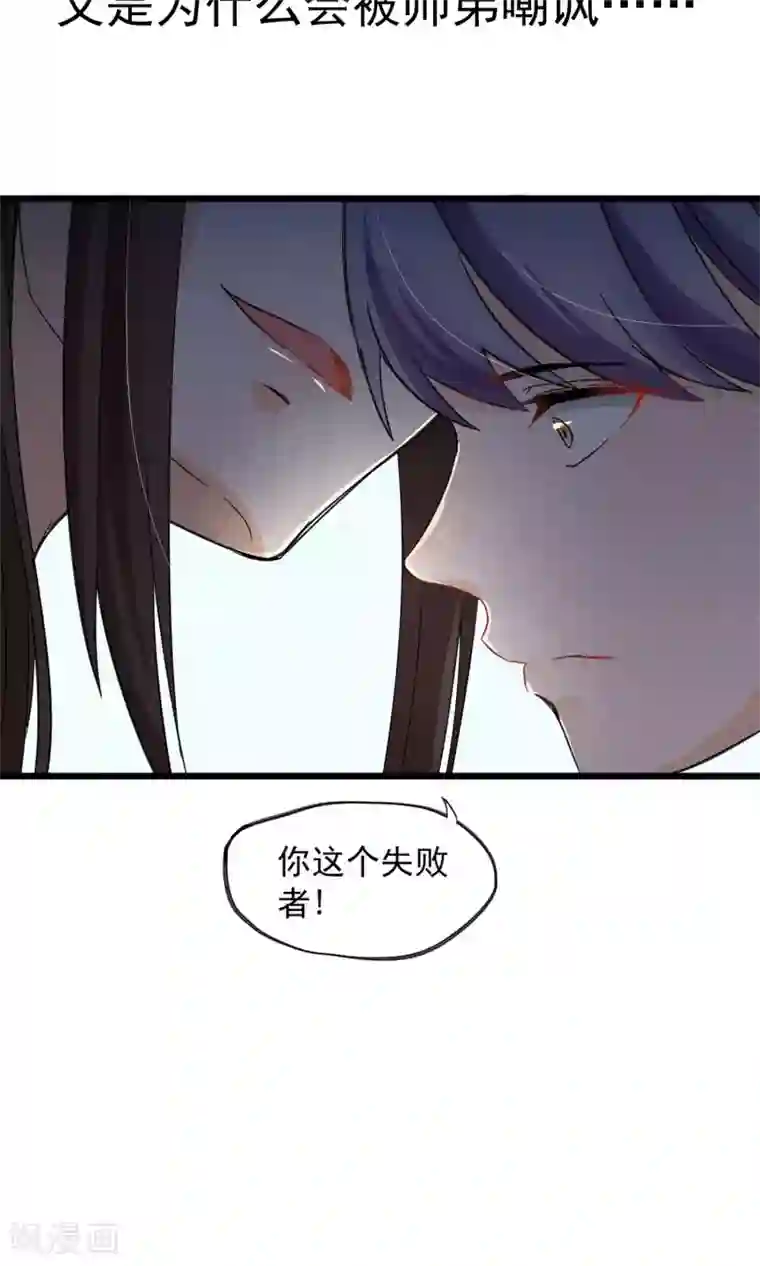 禁书攻略第13话 波动了！！要波动了！