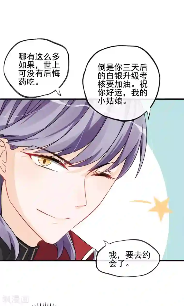 禁书攻略第13话 波动了！！要波动了！