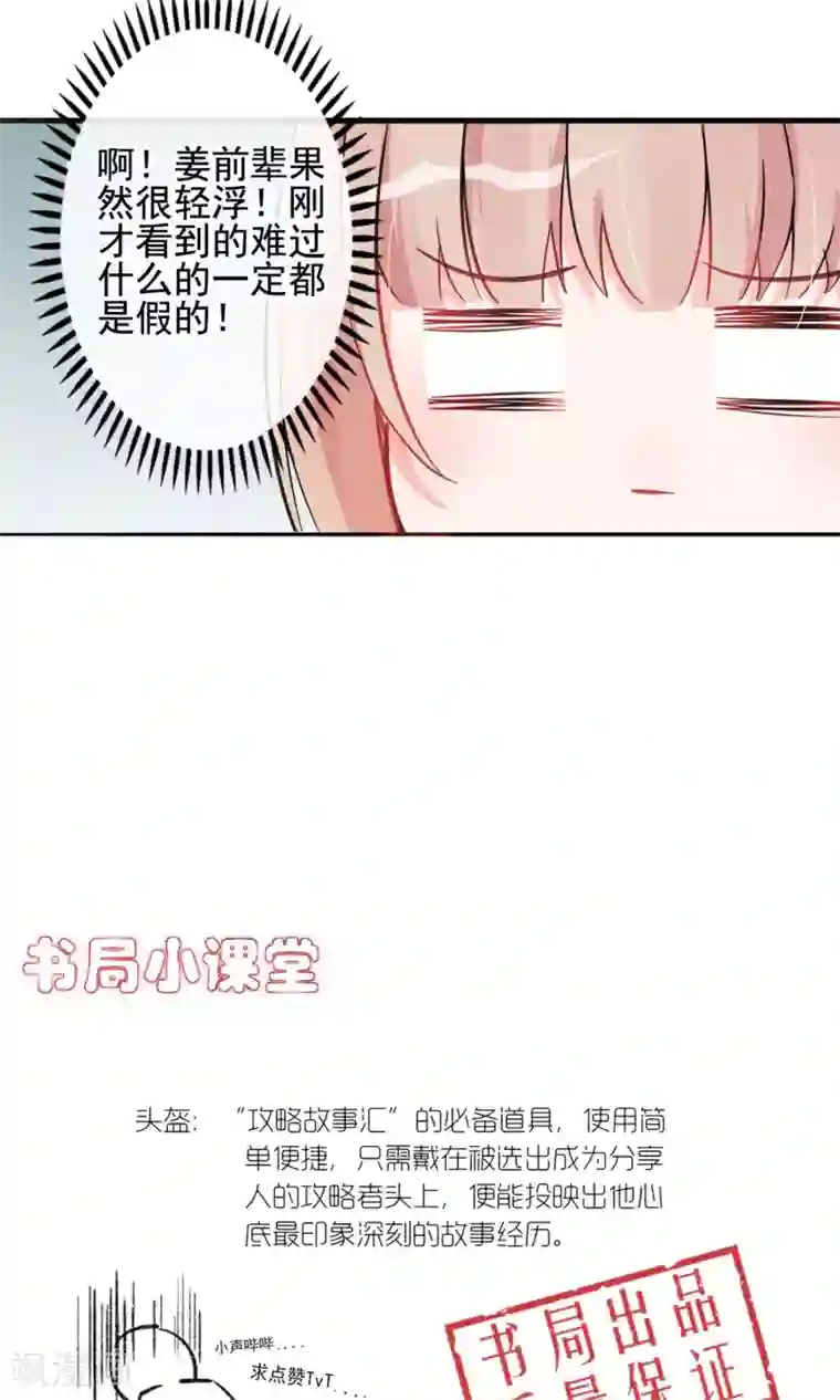 禁书攻略第13话 波动了！！要波动了！