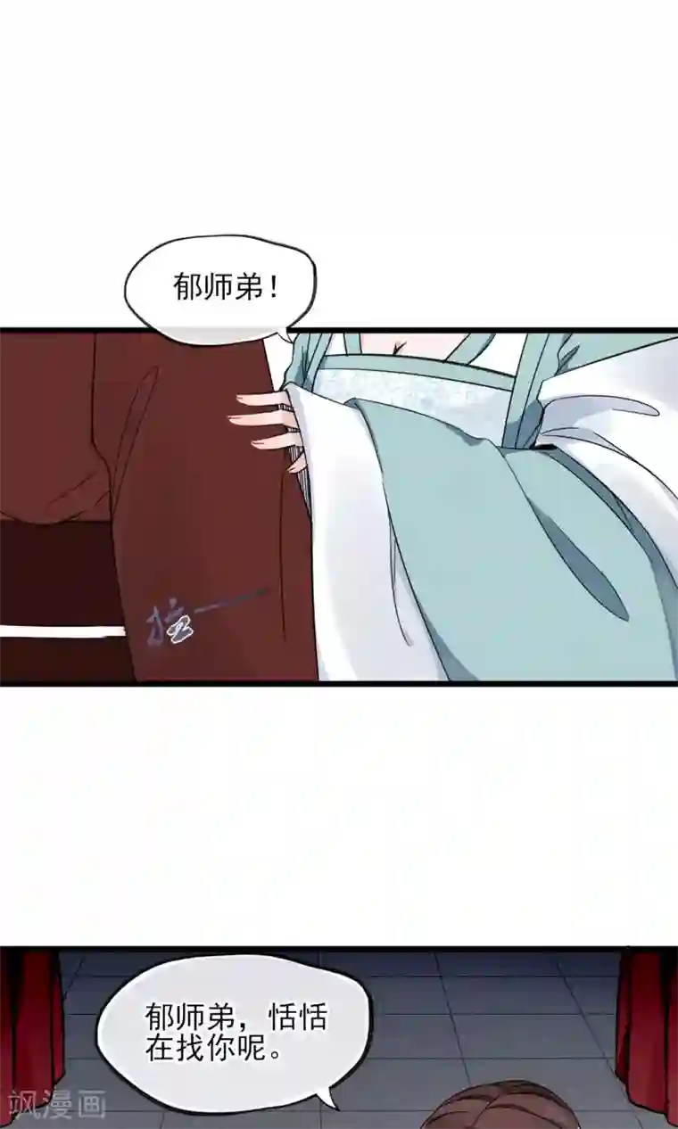 禁书攻略第13话 波动了！！要波动了！