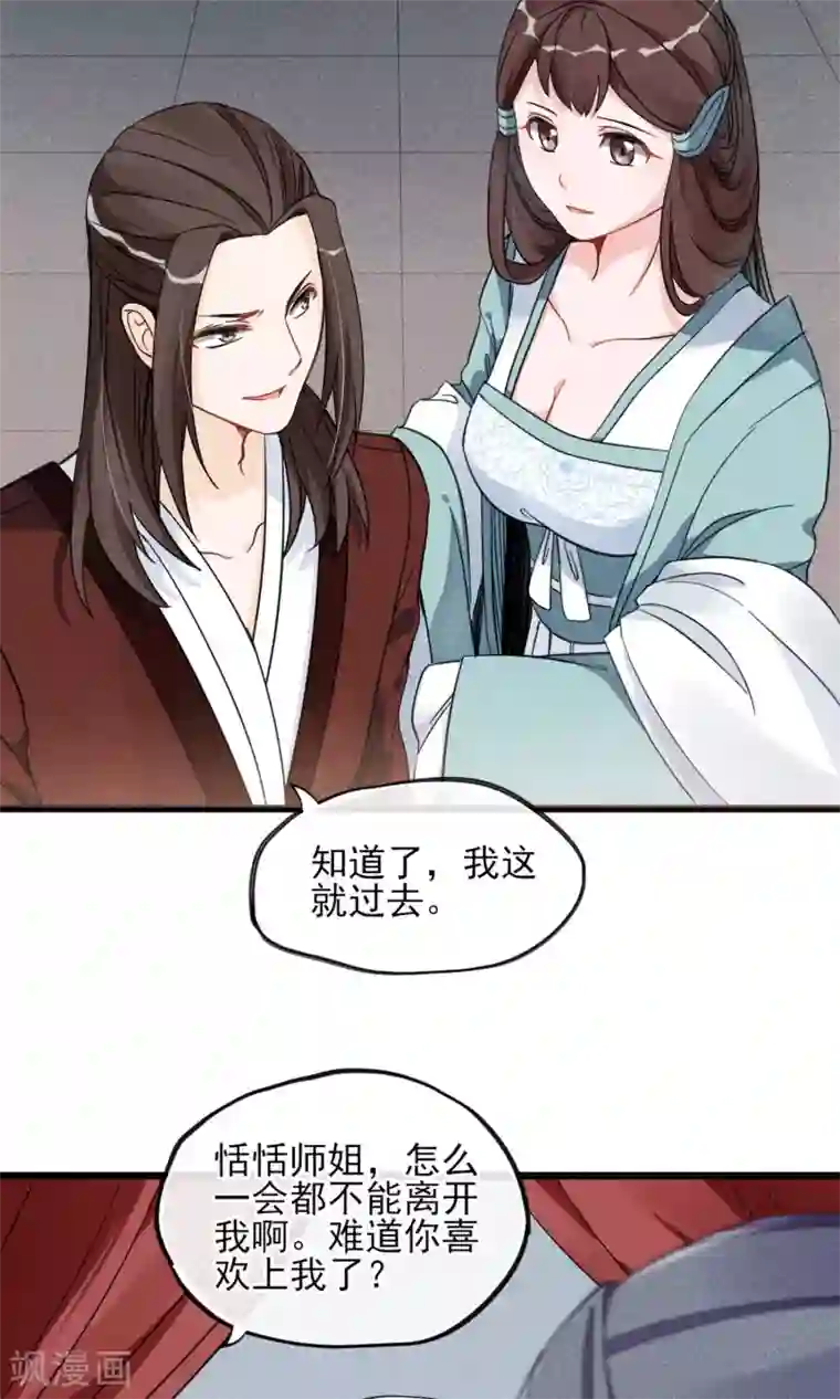 禁书攻略第13话 波动了！！要波动了！