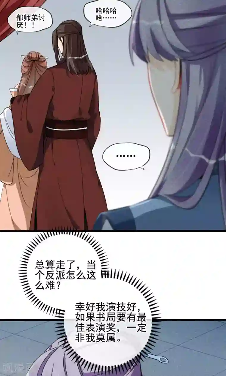 禁书攻略第13话 波动了！！要波动了！