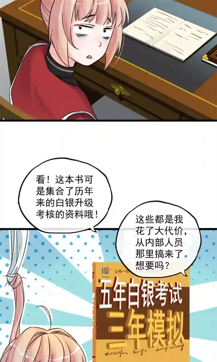 禁书攻略第14话 考试考试考试考试试试试~