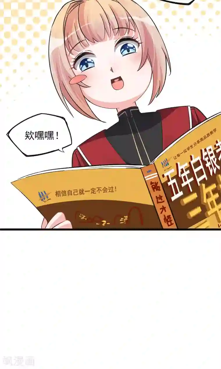 禁书攻略第14话 考试考试考试考试试试试~